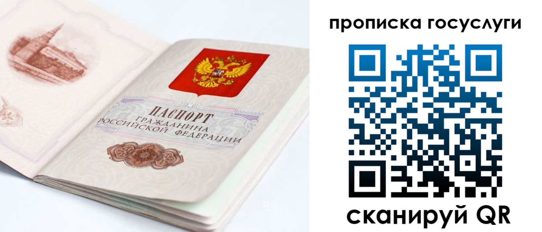 временная регистрация в Козловке