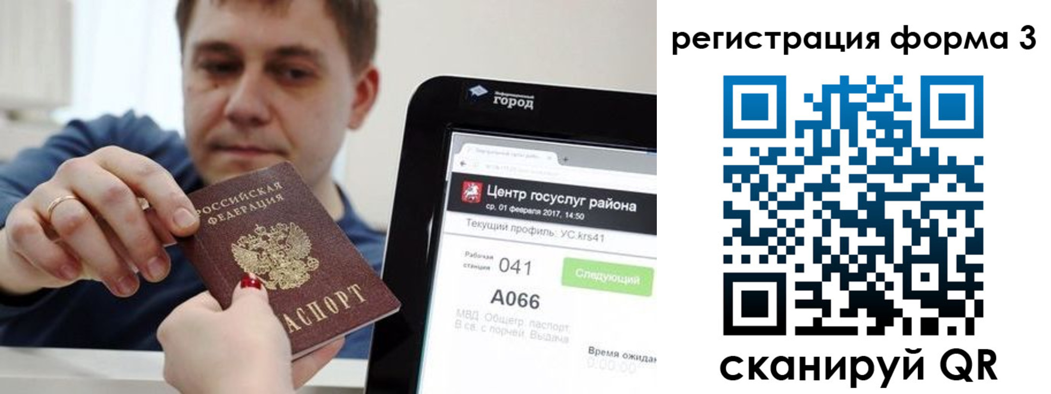 временная регистрация 2025 в Козловке