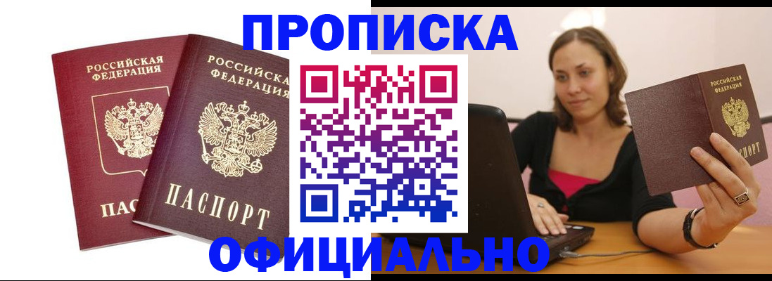 временная регистрация в Козловке