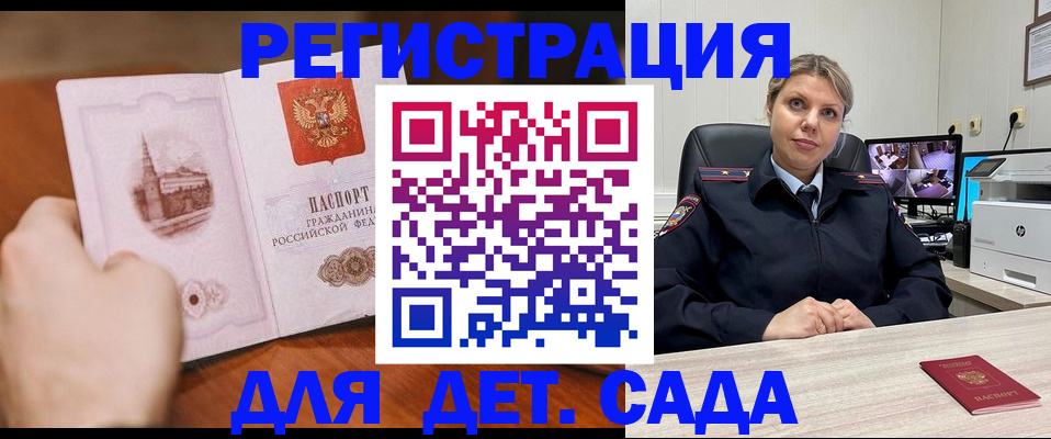 временная прописка в Козловке