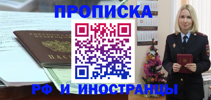 временная регистрация в квартире в Козловке